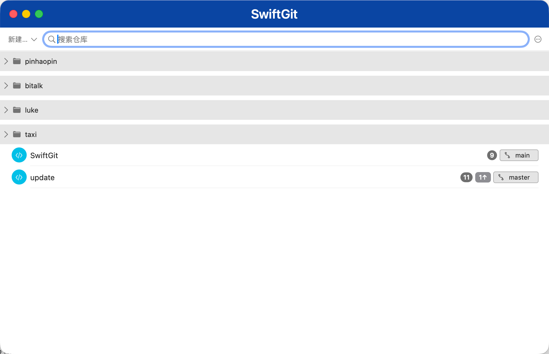 SwiftGit介绍图片 1