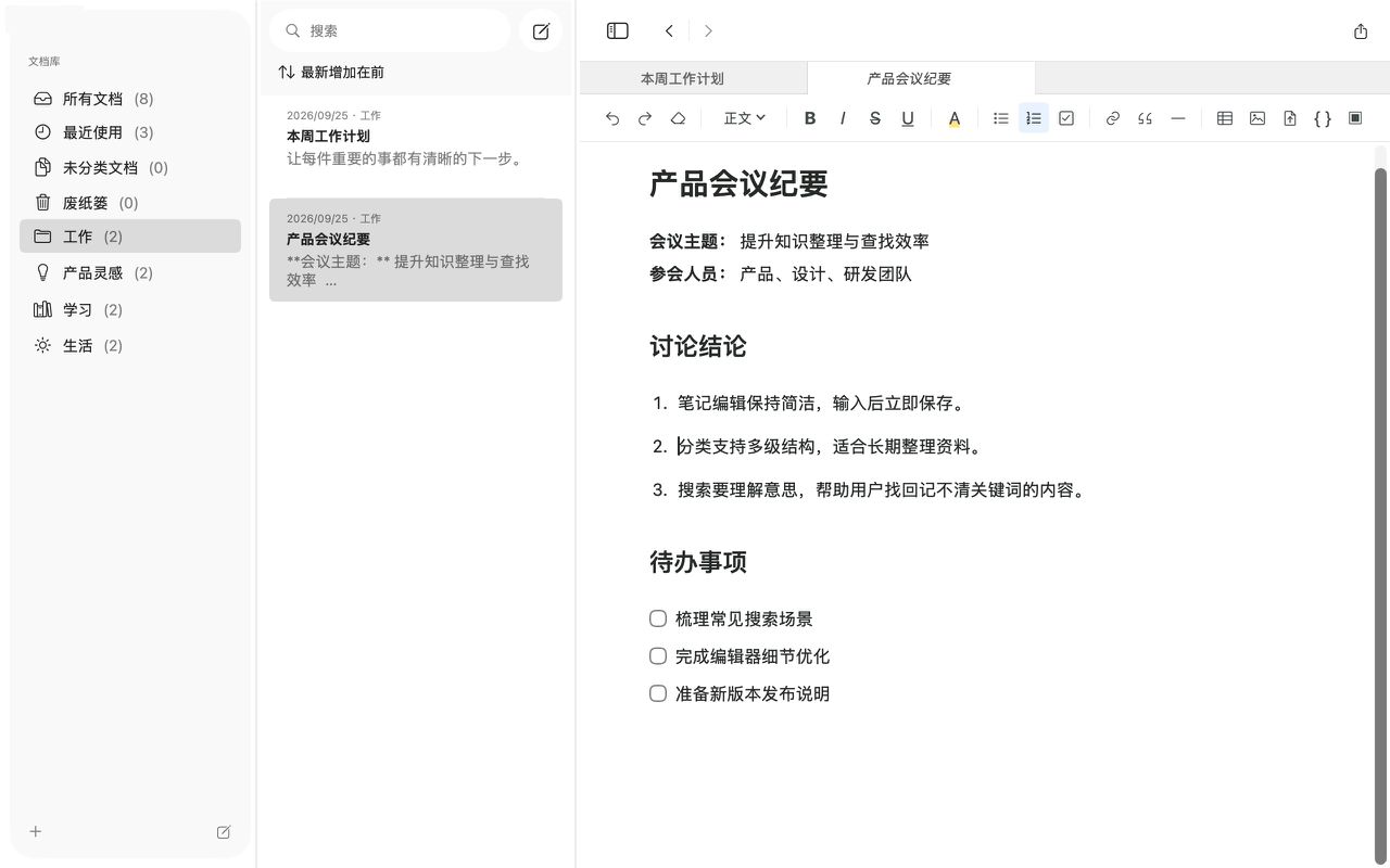 语义笔记介绍图片 2